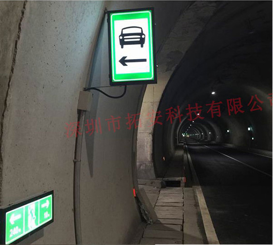 LED隧道緊急停車帶標(biāo)志