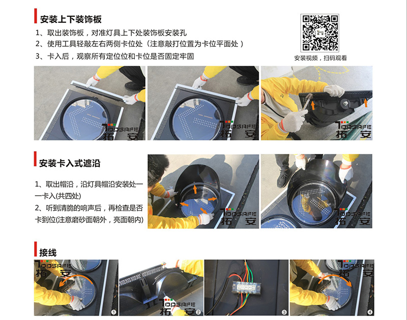 2021信號(hào)燈說(shuō)明書(shū) - 副本 - 副本.jpg